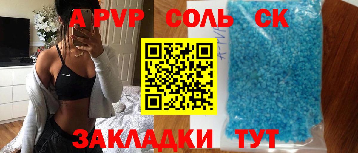 Alpha PVP СК КРИС Луховицы