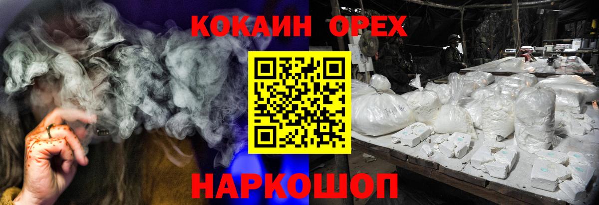 COCAIN VHQ Луховицы