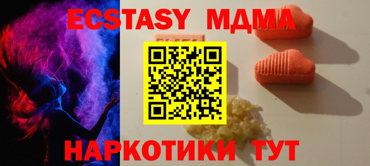Ecstasy  Вход с VPN  Луховицы  Экстази mix  Ecstasy 280 MDMA 