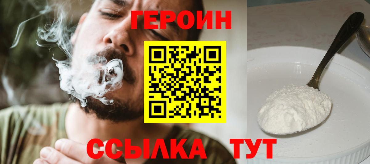 Героин VHQ  ГЕРОИН  Луховицы  Вход с VPN 