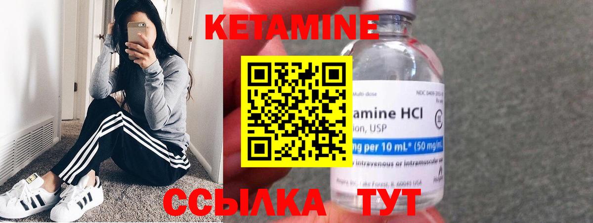 КЕТАМИН ketamine  Вход с VPN  Кетамин VHQ  Луховицы 