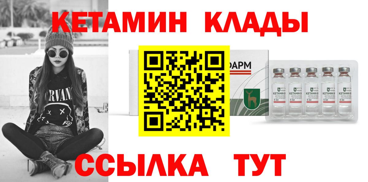 КЕТАМИН VHQ Луховицы