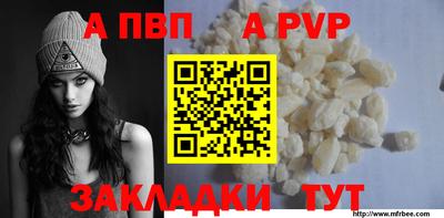 винт Кандалакша