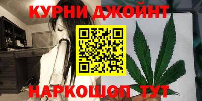 каннабис Канаш