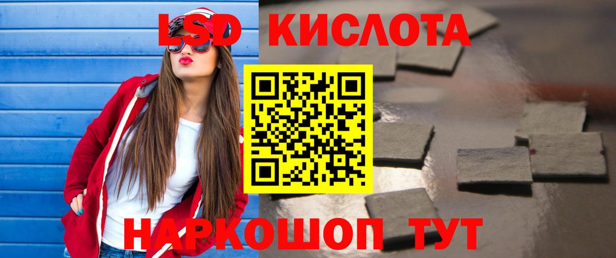 ЛСД экстази кислота  LSD-25 экстази  Луховицы  LSD-25 экстази ecstasy  Вход с VPN 