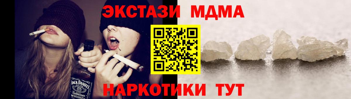 Луховицы  MDMA crystal  MDMA кристаллы  Вход с VPN 