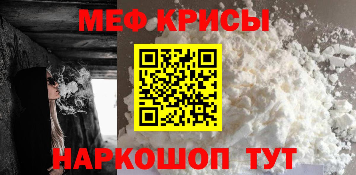 Луховицы  Меф  Вход с VPN  МЯУ-МЯУ VHQ 